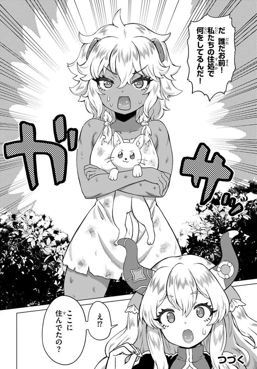 Ryuou-sama no Kimama na Isekai Life - Chapter 2 - Page 20