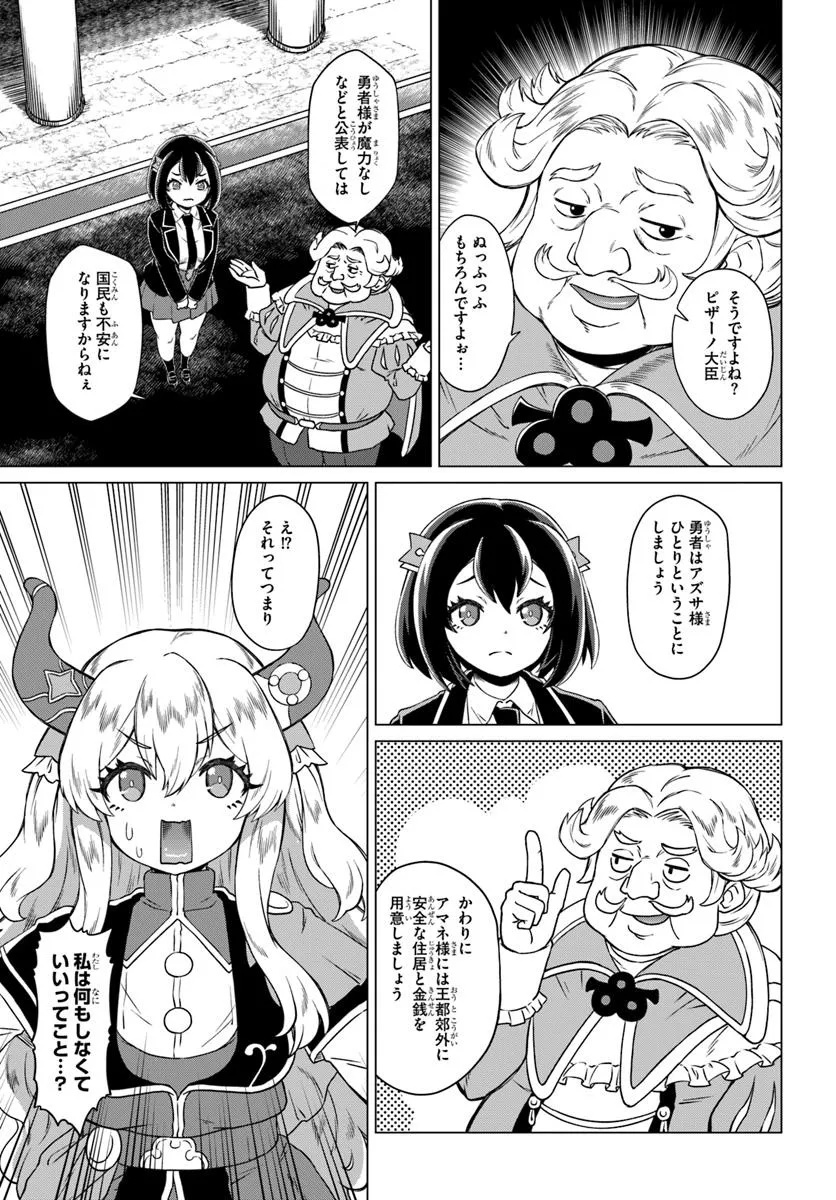 Ryuou-sama no Kimama na Isekai Life - Chapter 2 - Page 3