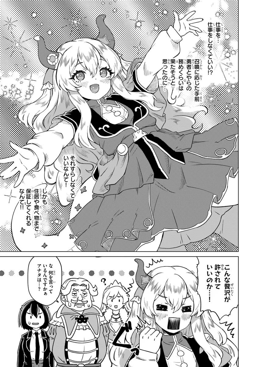 Ryuou-sama no Kimama na Isekai Life - Chapter 2 - Page 5
