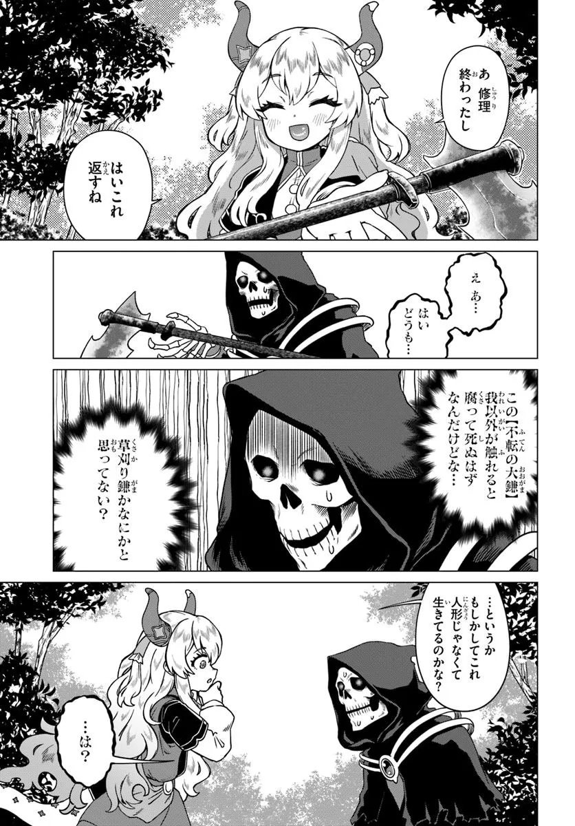 Ryuou-sama no Kimama na Isekai Life - Chapter 4 - Page 11