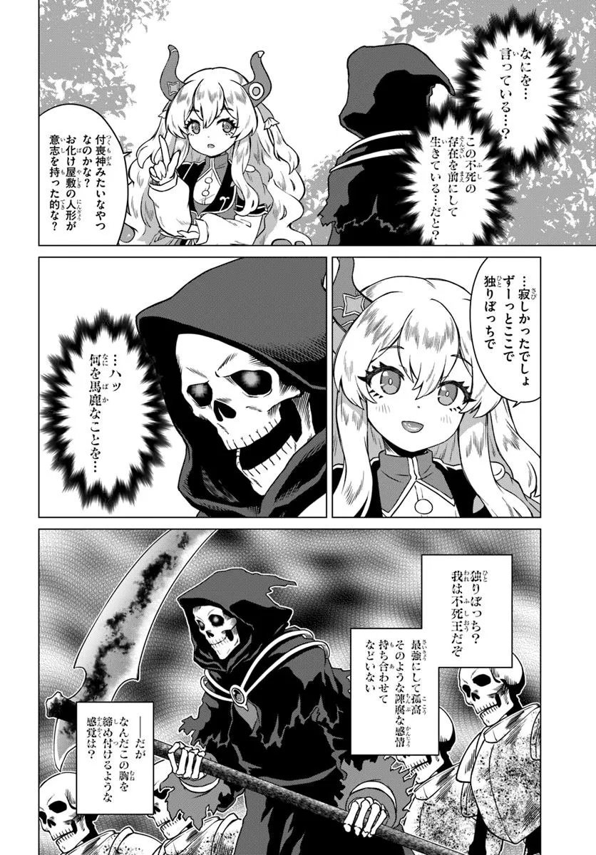 Ryuou-sama no Kimama na Isekai Life - Chapter 4 - Page 12
