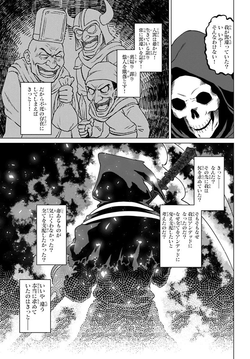 Ryuou-sama no Kimama na Isekai Life - Chapter 4 - Page 13