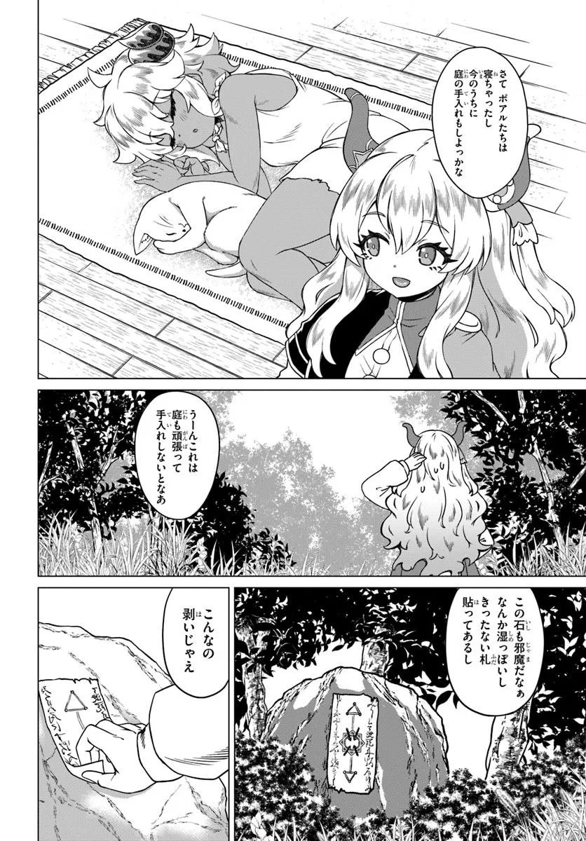Ryuou-sama no Kimama na Isekai Life - Chapter 4 - Page 2
