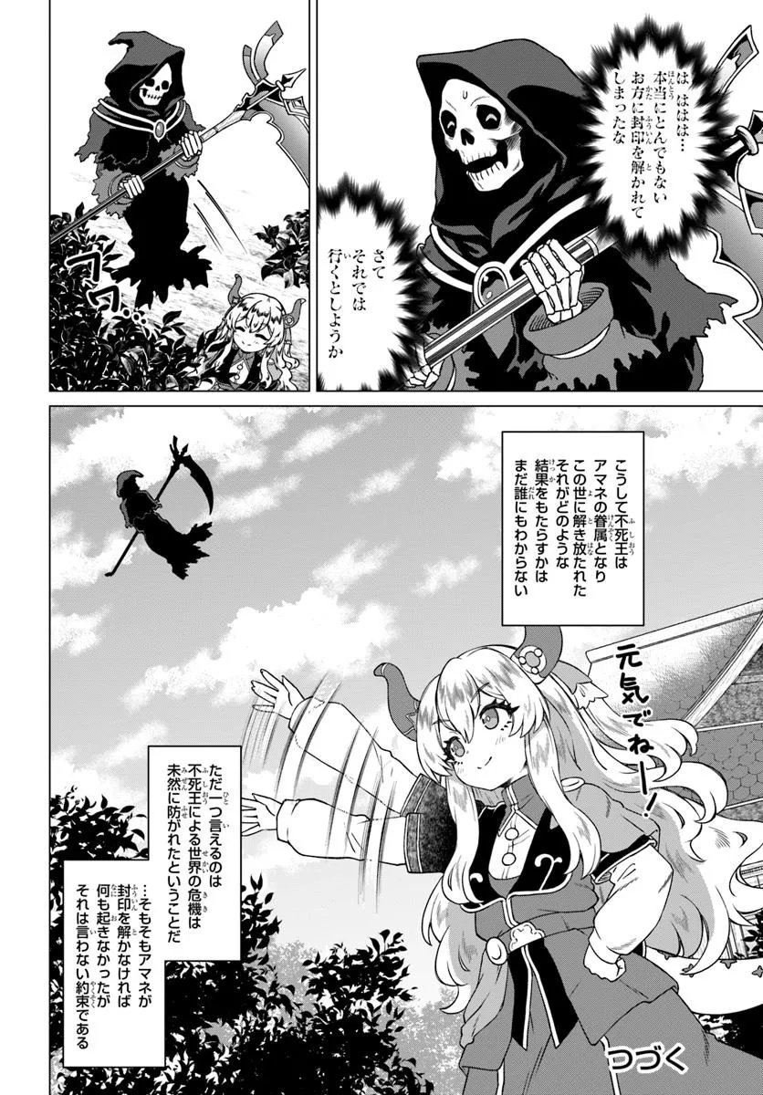 Ryuou-sama no Kimama na Isekai Life - Chapter 4 - Page 20