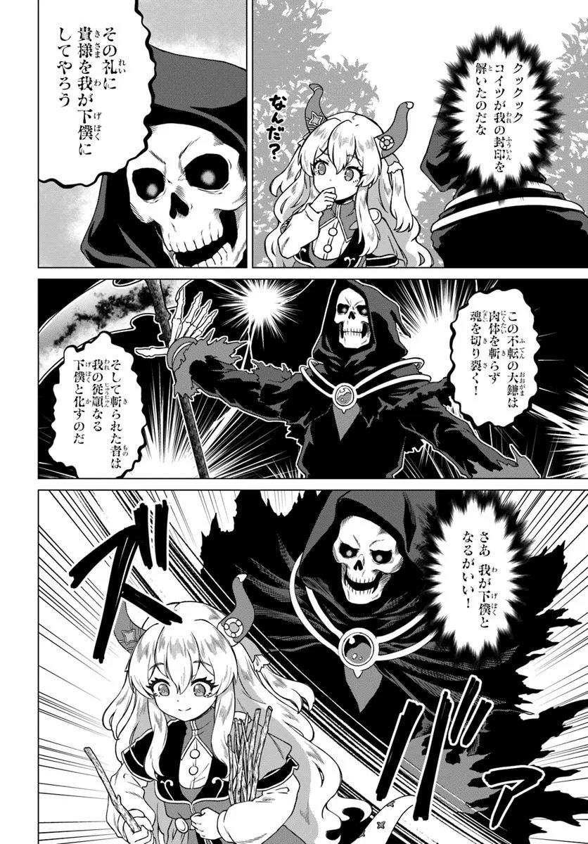 Ryuou-sama no Kimama na Isekai Life - Chapter 4 - Page 4