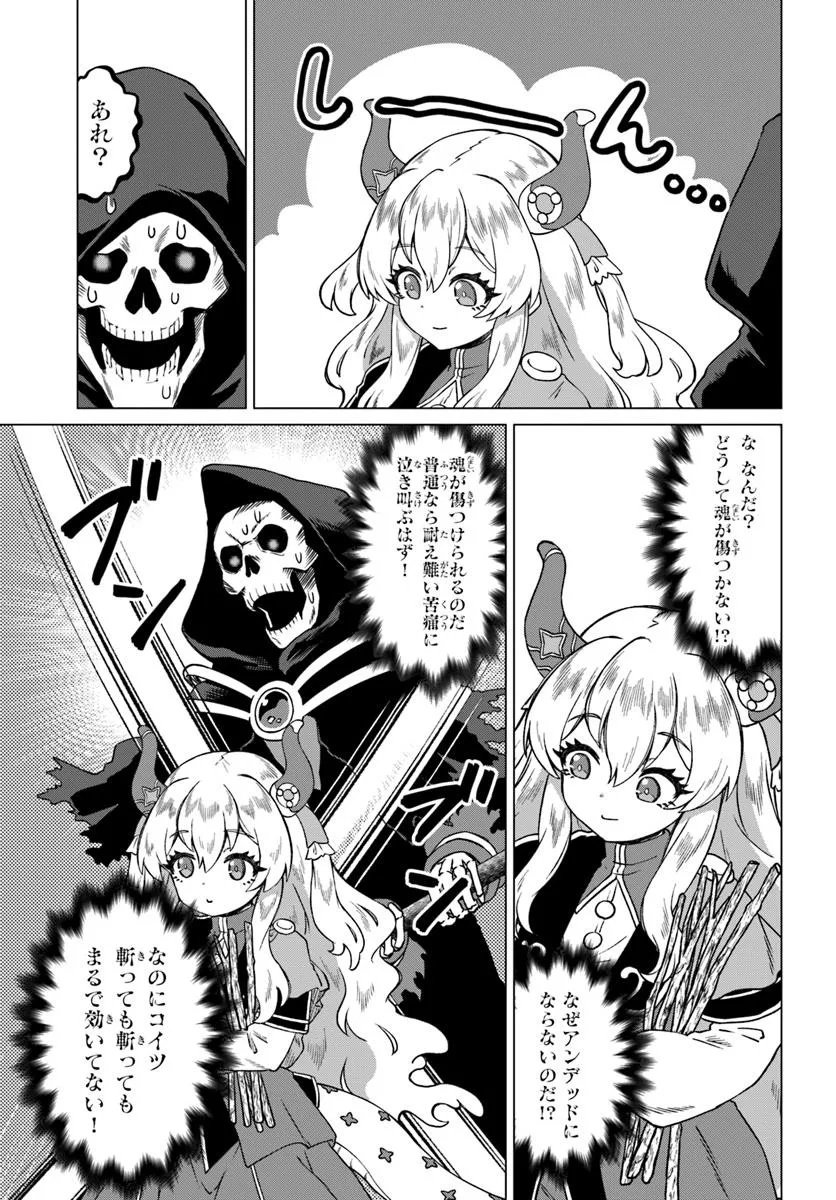 Ryuou-sama no Kimama na Isekai Life - Chapter 4 - Page 5