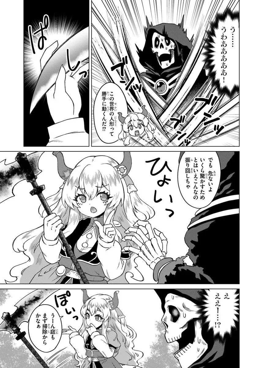 Ryuou-sama no Kimama na Isekai Life - Chapter 4 - Page 7