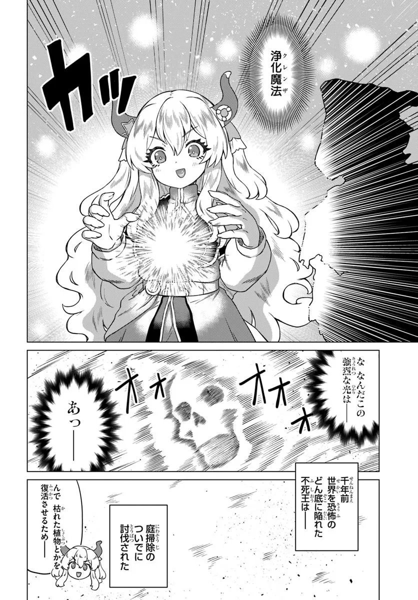 Ryuou-sama no Kimama na Isekai Life - Chapter 4 - Page 8