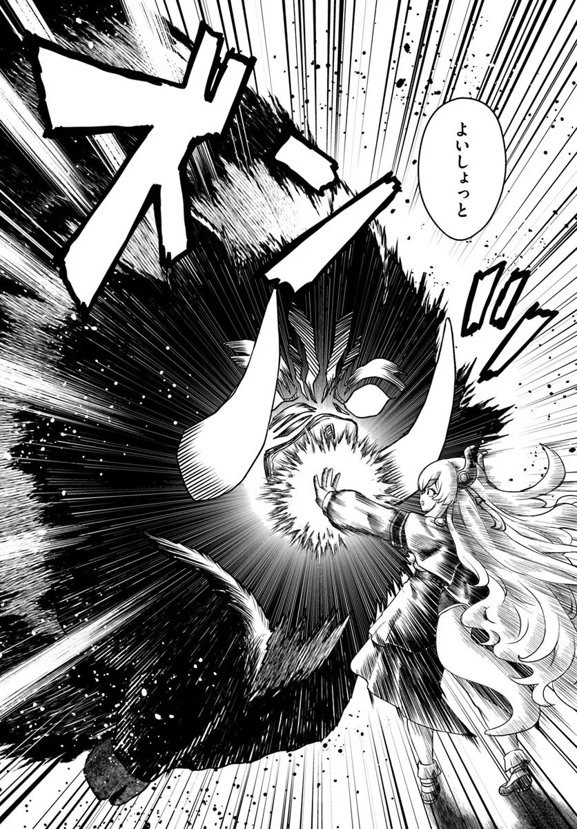 Ryuou-sama no Kimama na Isekai Life - Chapter 6 - Page 10