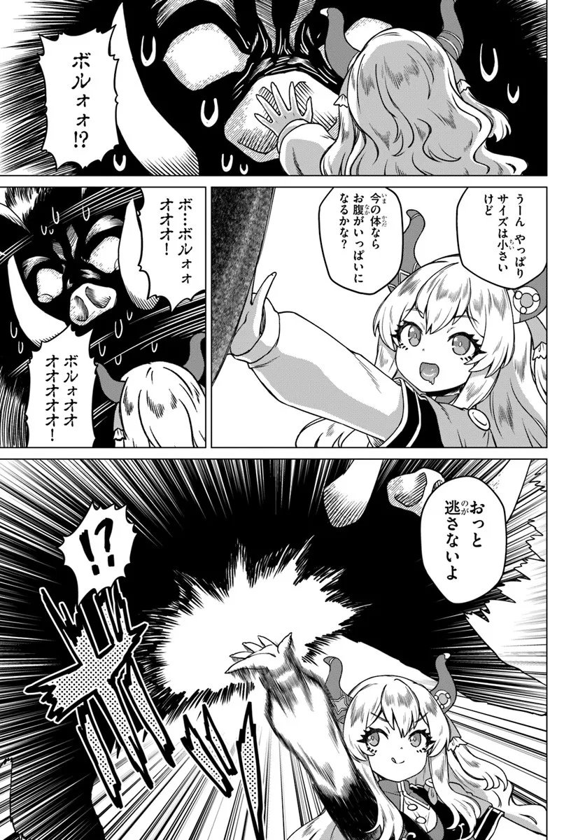 Ryuou-sama no Kimama na Isekai Life - Chapter 6 - Page 11