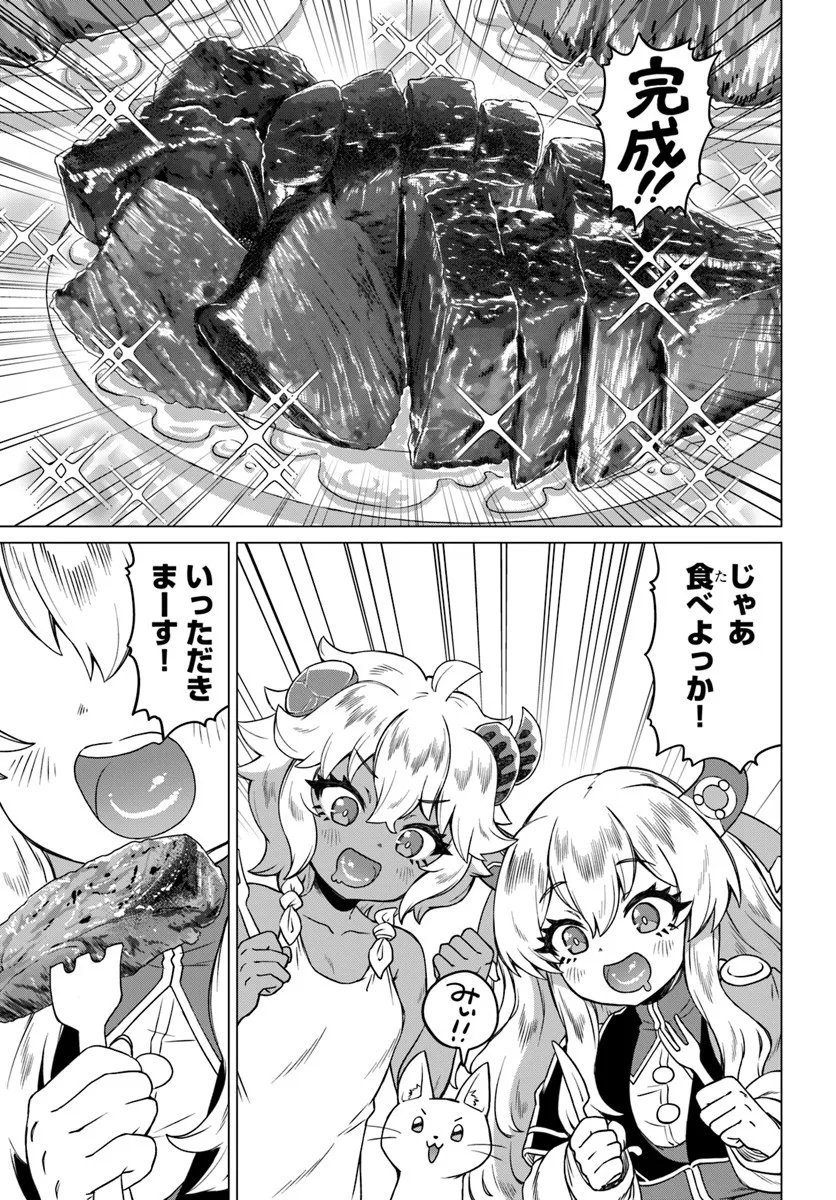 Ryuou-sama no Kimama na Isekai Life - Chapter 6 - Page 17