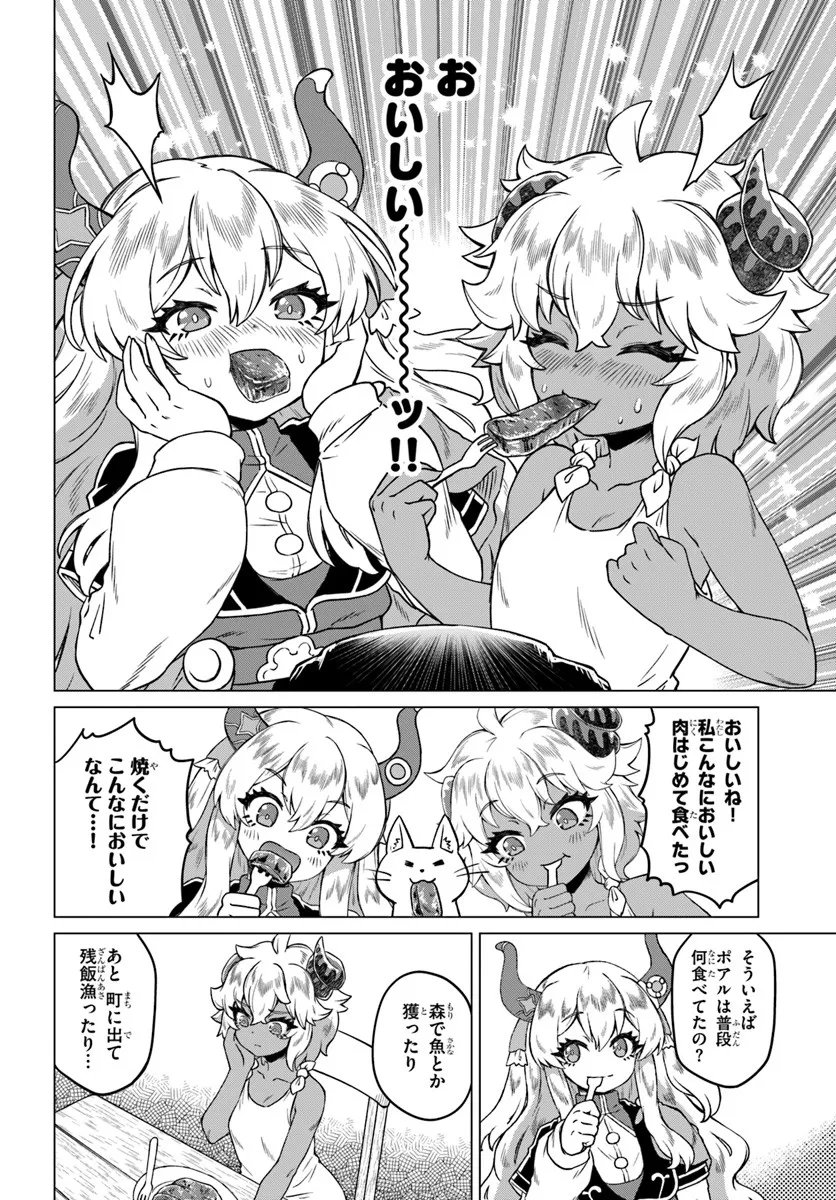 Ryuou-sama no Kimama na Isekai Life - Chapter 6 - Page 18