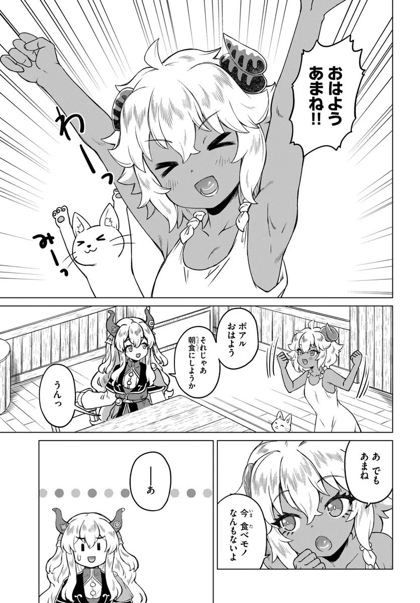 Ryuou-sama no Kimama na Isekai Life - Chapter 6 - Page 3