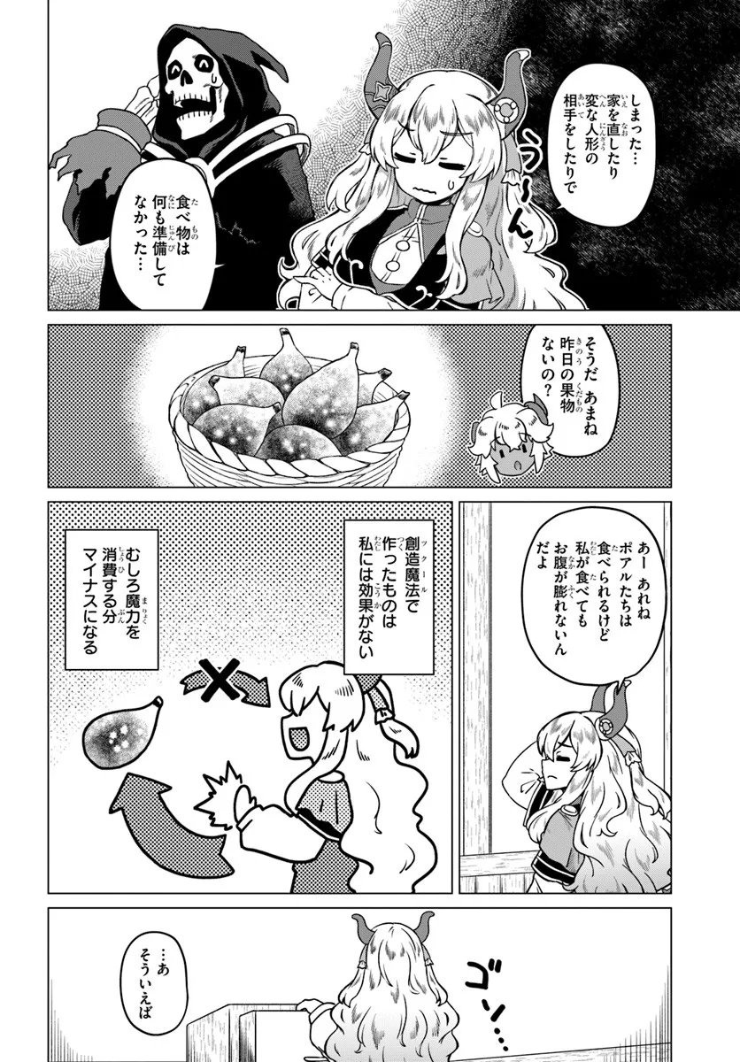 Ryuou-sama no Kimama na Isekai Life - Chapter 6 - Page 4