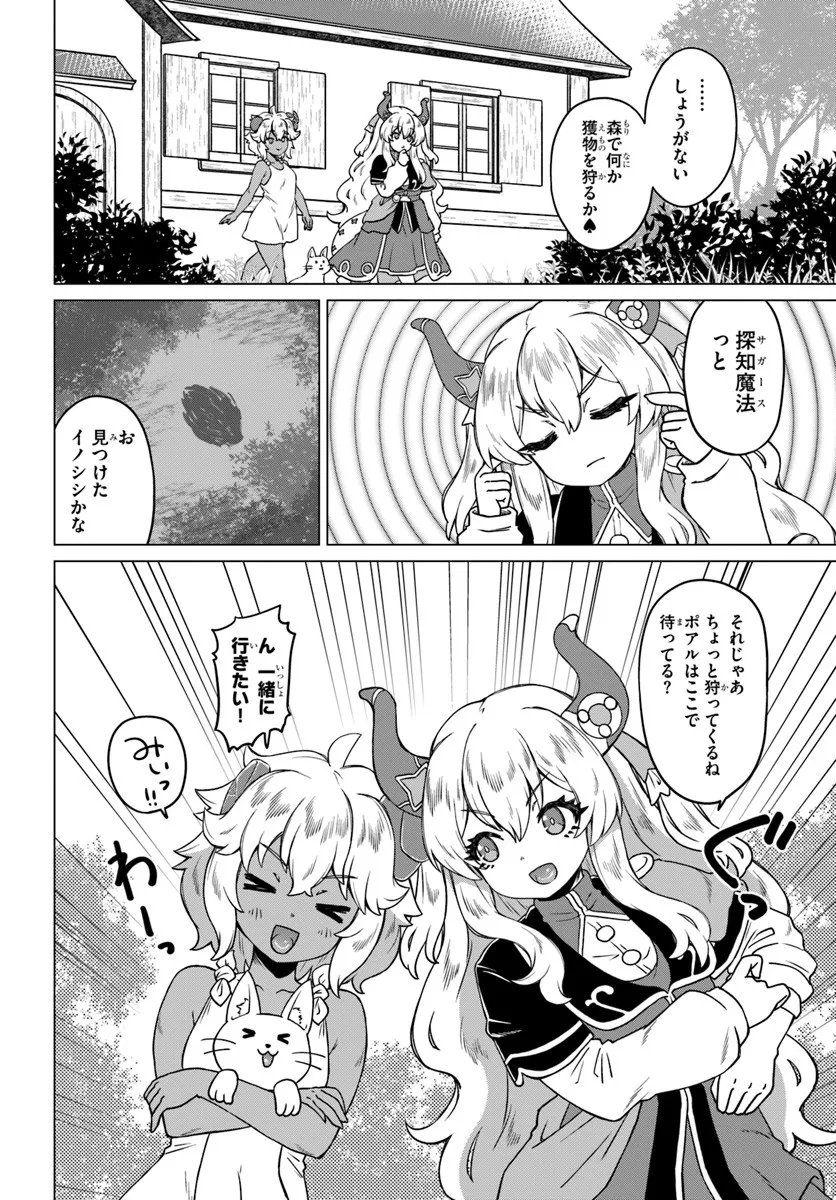 Ryuou-sama no Kimama na Isekai Life - Chapter 6 - Page 6