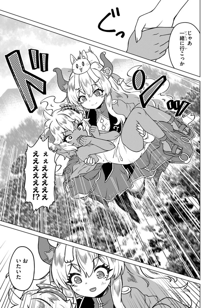 Ryuou-sama no Kimama na Isekai Life - Chapter 6 - Page 7