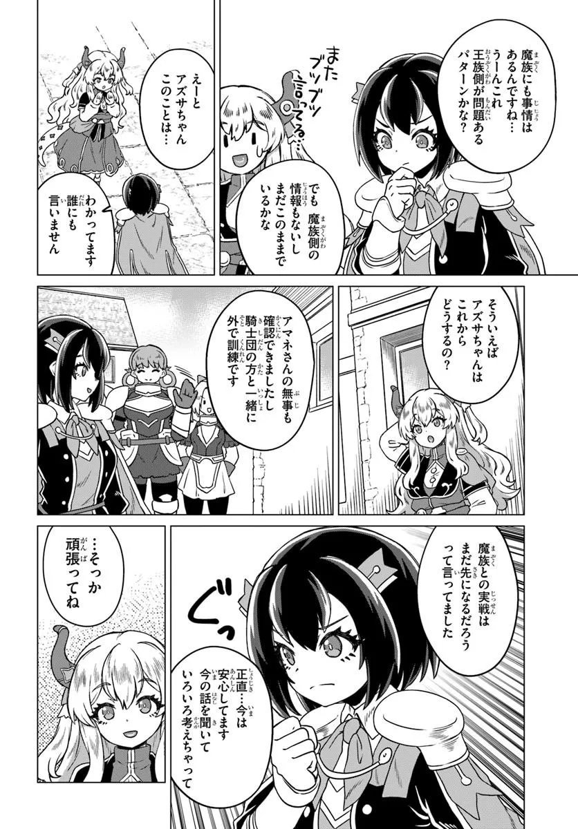 Ryuou-sama no Kimama na Isekai Life - Chapter 8 - Page 10