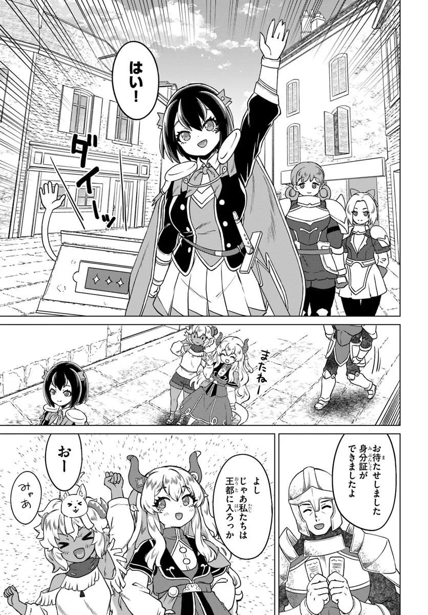 Ryuou-sama no Kimama na Isekai Life - Chapter 8 - Page 11