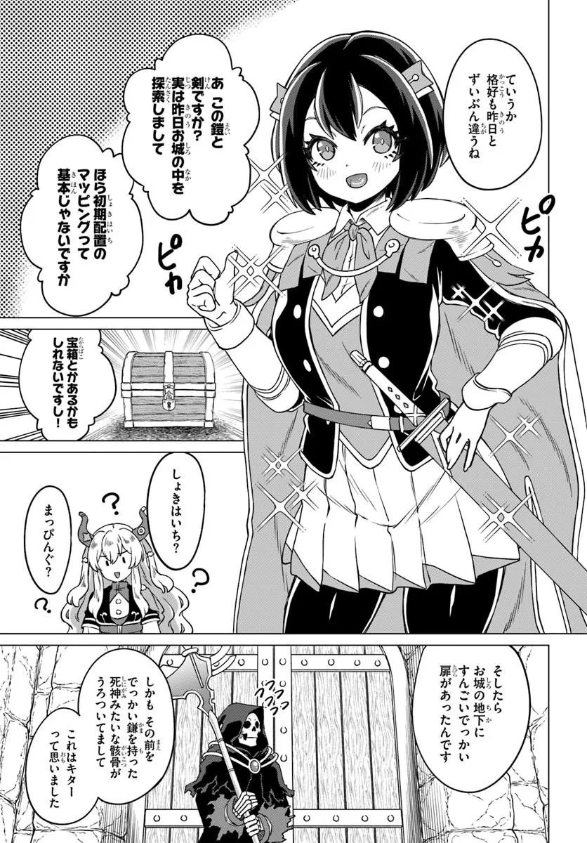 Ryuou-sama no Kimama na Isekai Life - Chapter 8 - Page 5