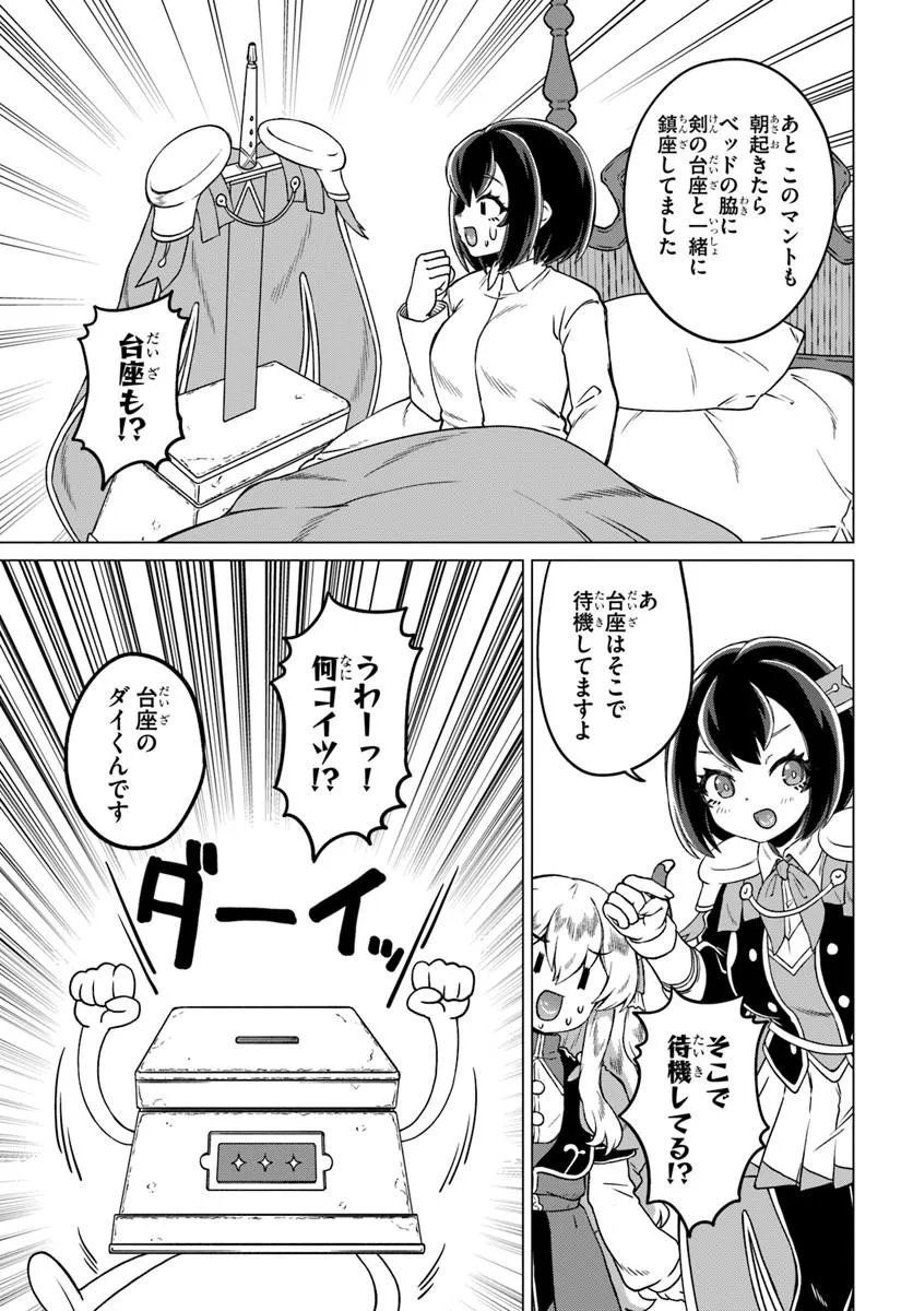 Ryuou-sama no Kimama na Isekai Life - Chapter 8 - Page 7