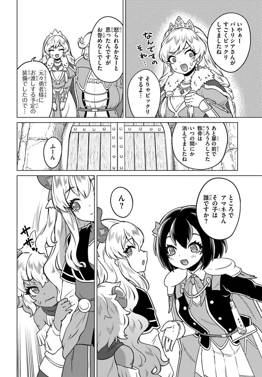 Ryuou-sama no Kimama na Isekai Life - Chapter 8 - Page 8