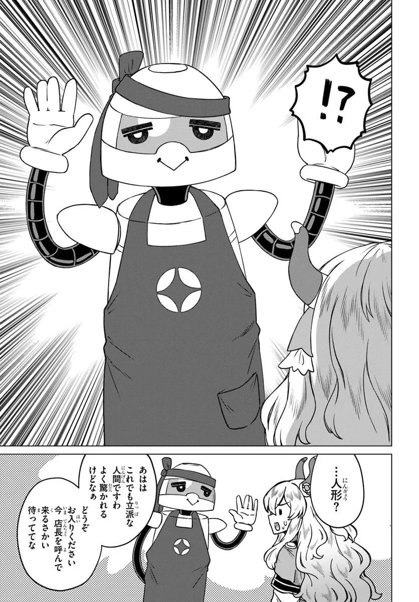 Ryuou-sama no Kimama na Isekai Life - Chapter 9 - Page 11