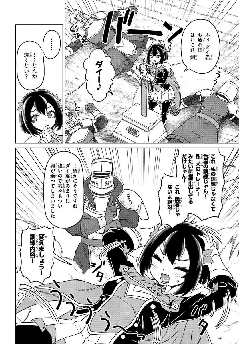 Ryuou-sama no Kimama na Isekai Life - Chapter 9 - Page 18