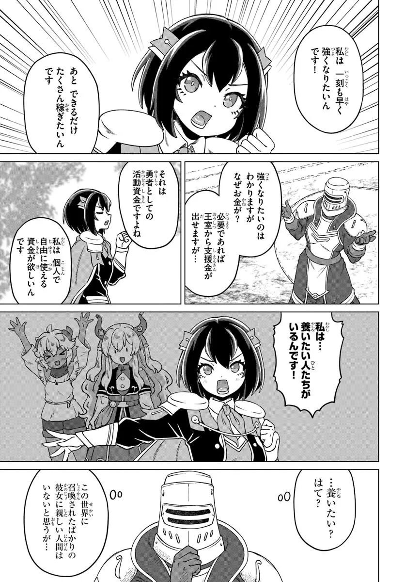 Ryuou-sama no Kimama na Isekai Life - Chapter 9 - Page 19