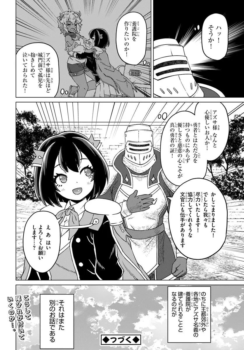 Ryuou-sama no Kimama na Isekai Life - Chapter 9 - Page 20