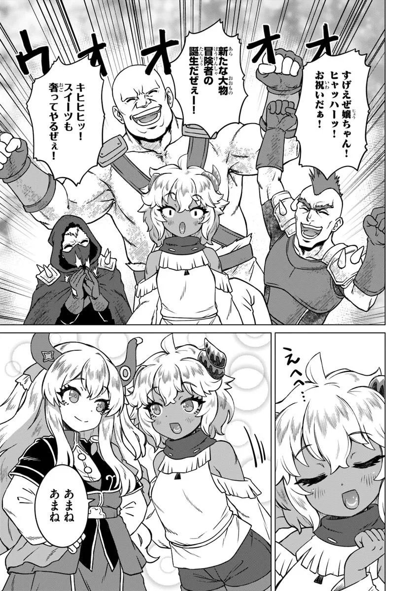 Ryuou-sama no Kimama na Isekai Life - Chapter 9 - Page 7