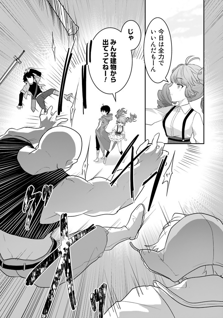 Ryuu ni Sodaterareta Saikyou: Subete o Kiwameta Shounen wa Ningenkai o Musou Suru - Chapter 13.1 - Page 10