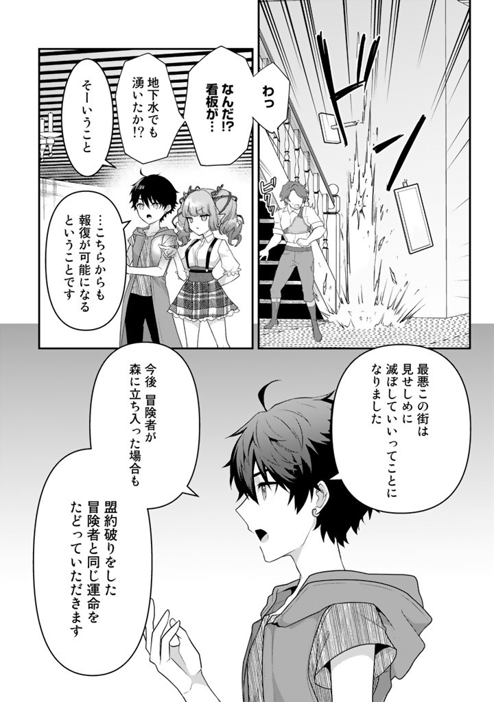 Ryuu ni Sodaterareta Saikyou: Subete o Kiwameta Shounen wa Ningenkai o Musou Suru - Chapter 13.1 - Page 2