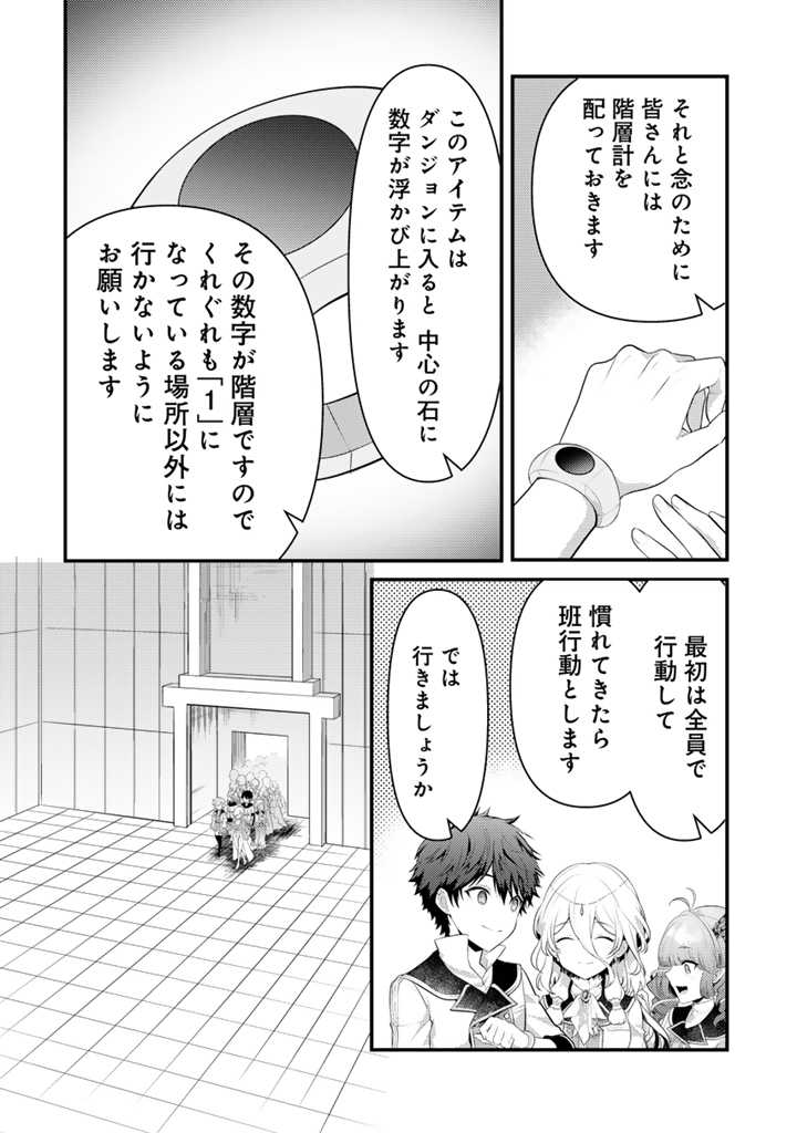 Ryuu ni Sodaterareta Saikyou: Subete o Kiwameta Shounen wa Ningenkai o Musou Suru - Chapter 15.1 - Page 6