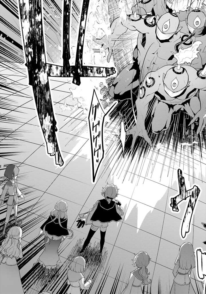 Ryuu ni Sodaterareta Saikyou: Subete o Kiwameta Shounen wa Ningenkai o Musou Suru - Chapter 15.2 - Page 18