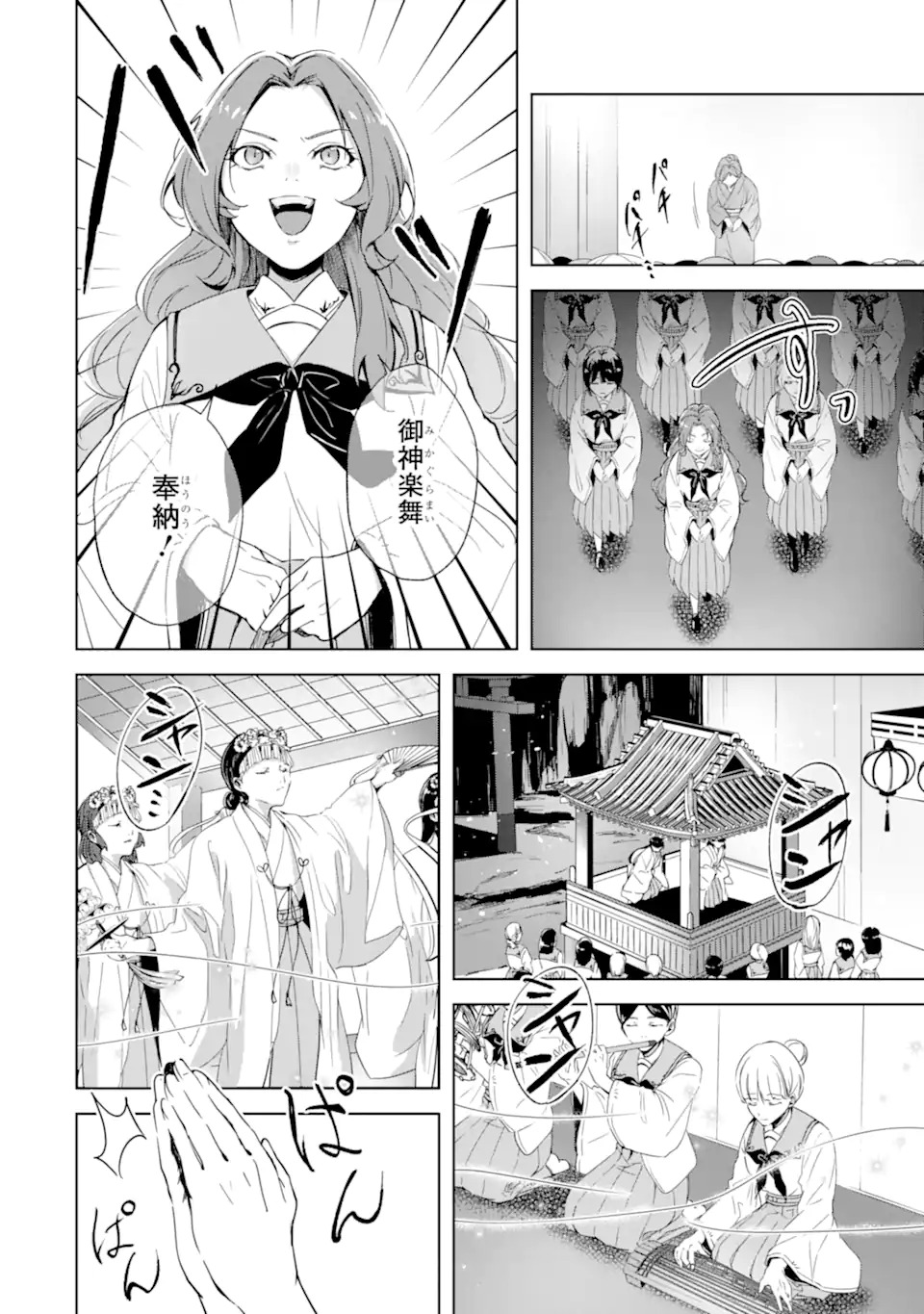 Ryuu no Nie Yome - Chapter 1.2 - Page 14