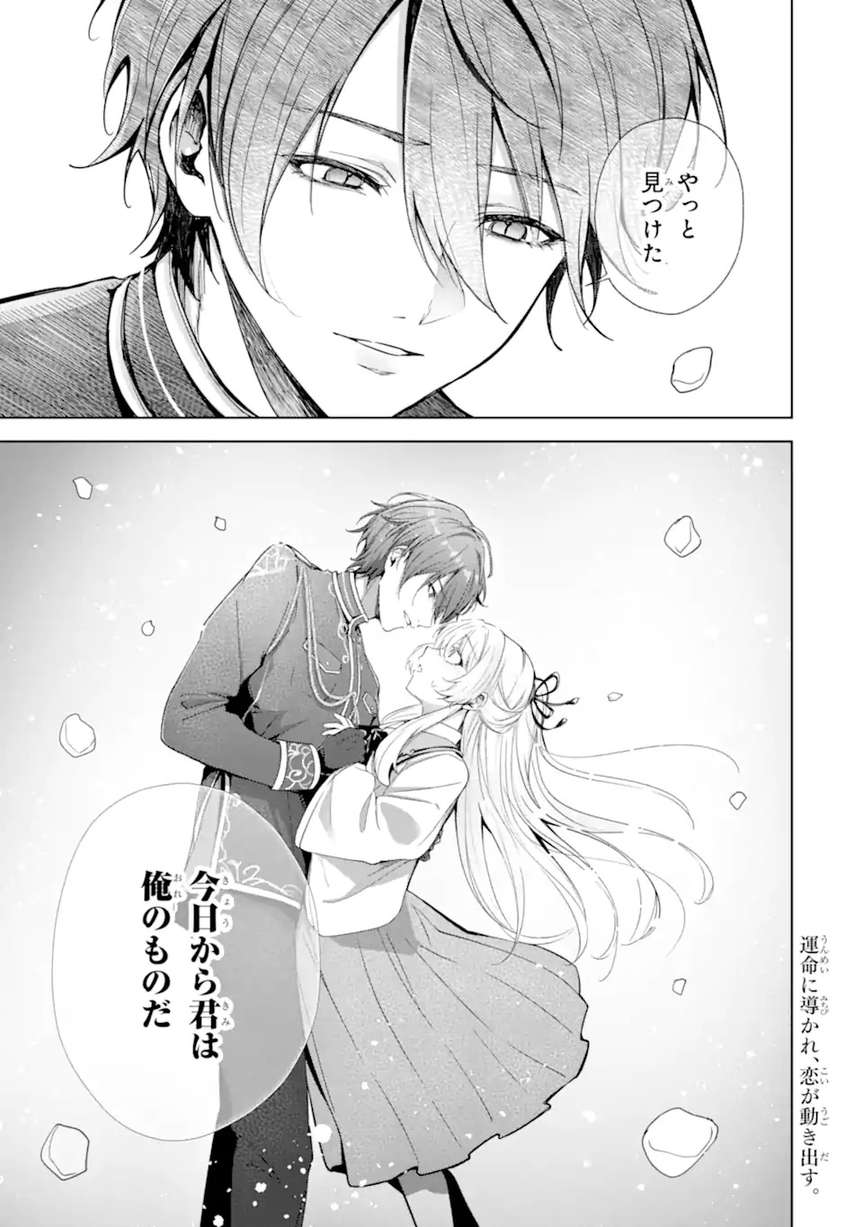 Ryuu no Nie Yome - Chapter 1.2 - Page 29