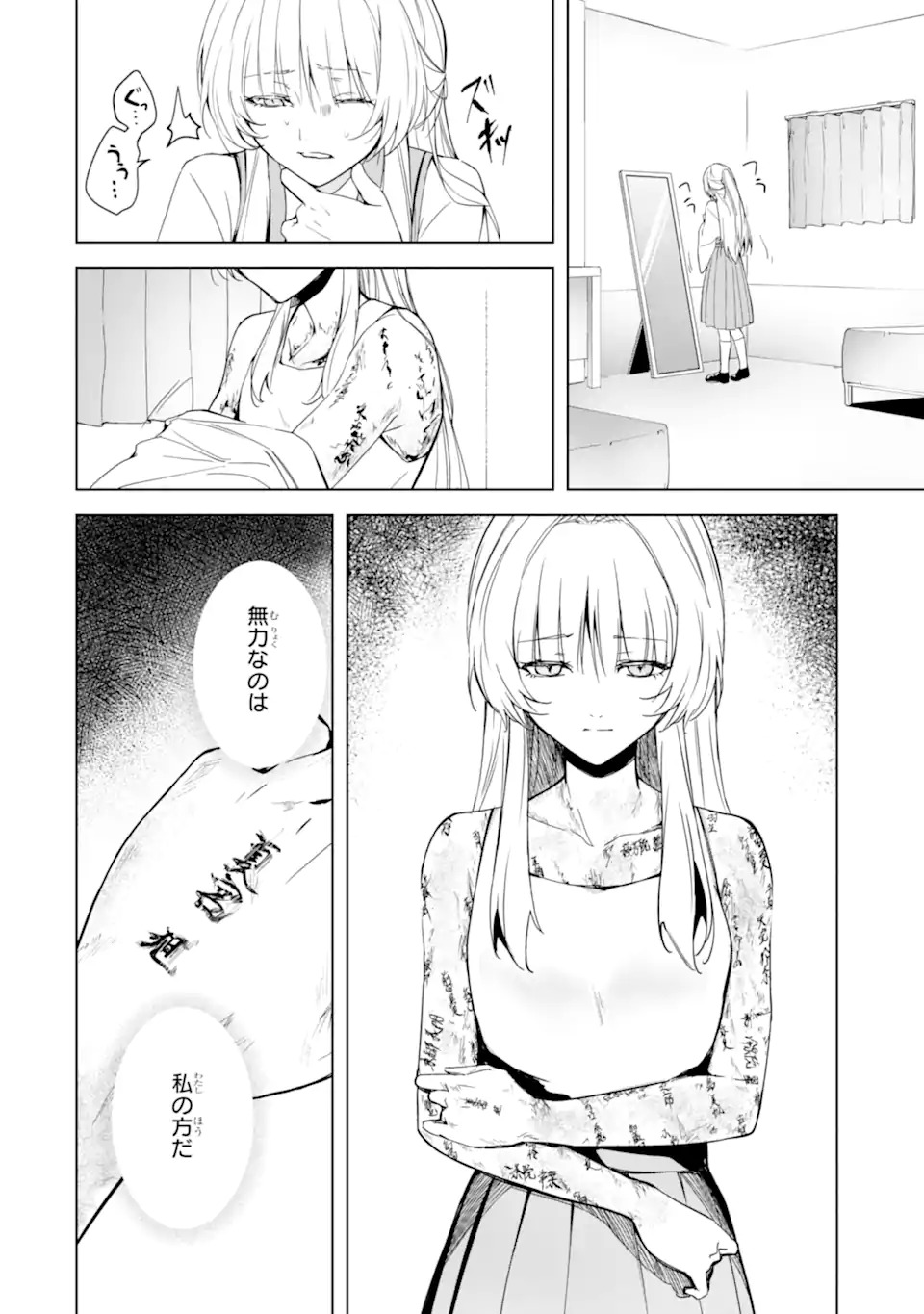 Ryuu no Nie Yome - Chapter 1.2 - Page 8