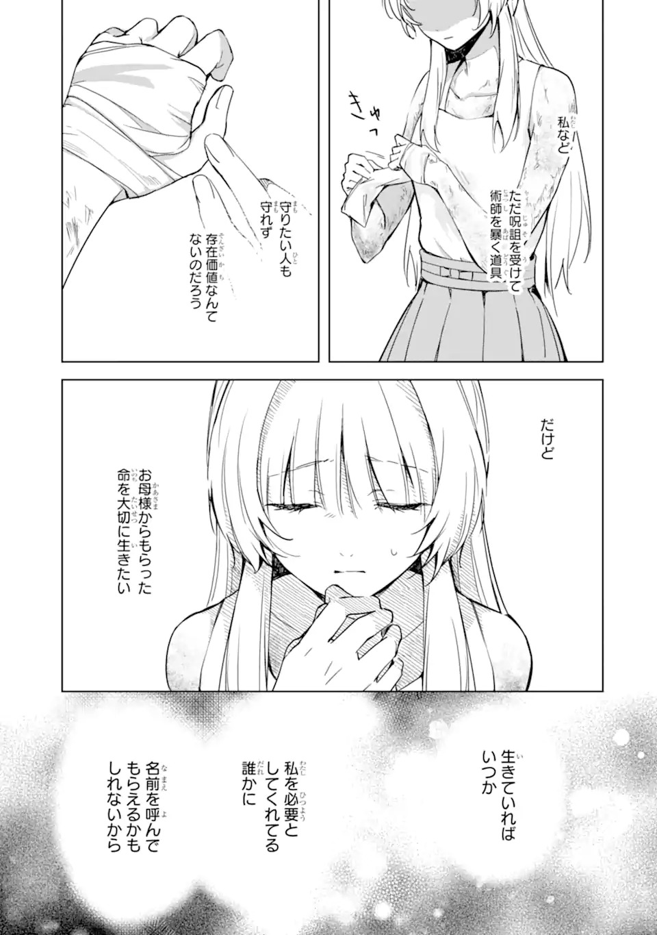 Ryuu no Nie Yome - Chapter 1.2 - Page 9