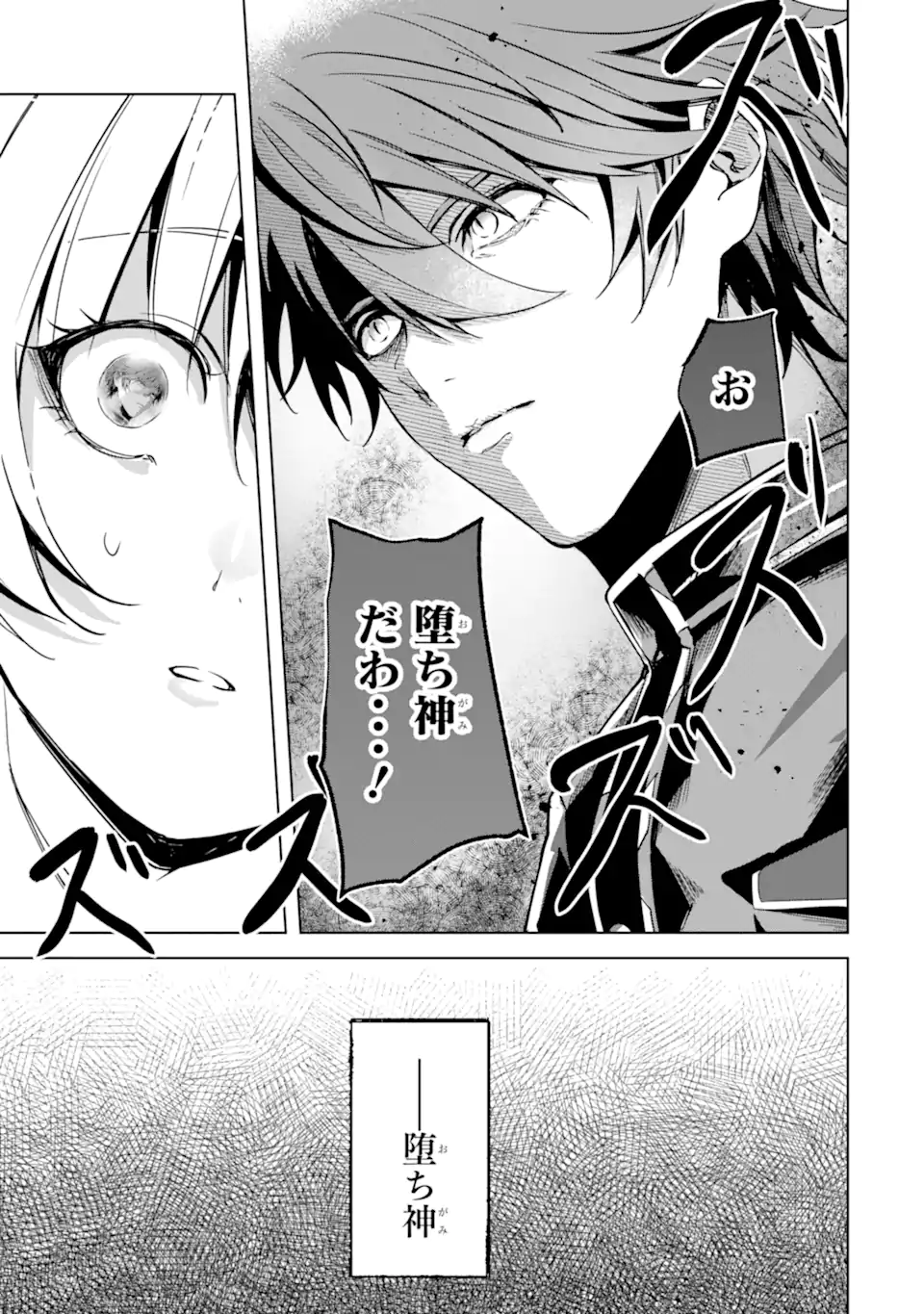 Ryuu no Nie Yome - Chapter 2.2 - Page 11