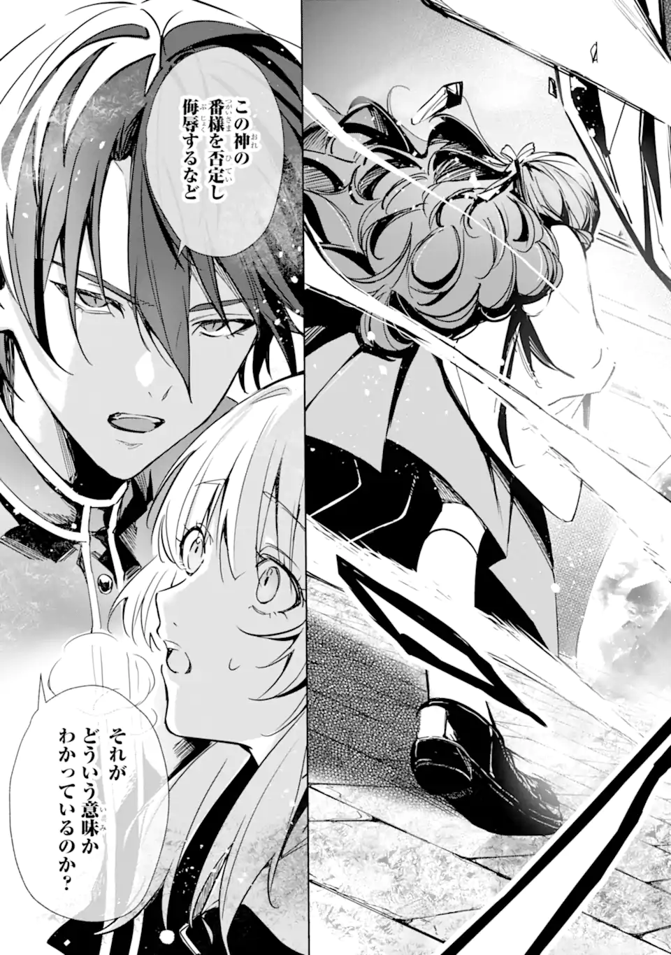 Ryuu no Nie Yome - Chapter 2.2 - Page 5