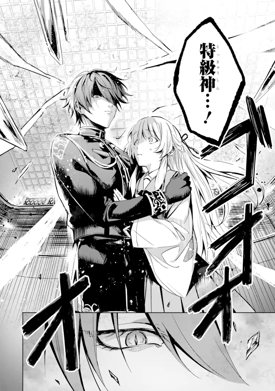 Ryuu no Nie Yome - Chapter 2.2 - Page 8