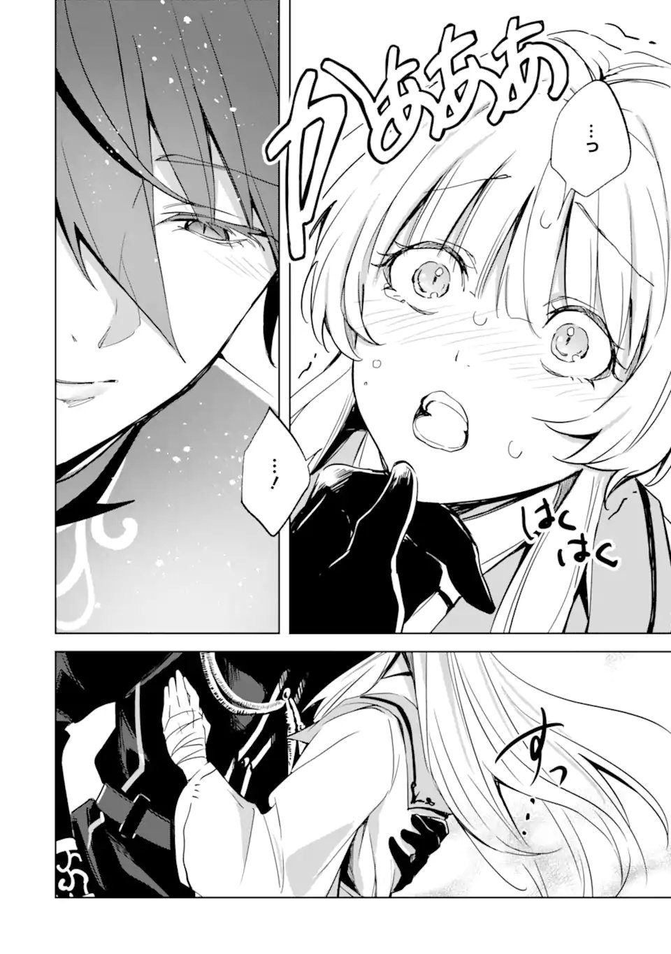 Ryuu no Nie Yome - Chapter 2.4 - Page 1