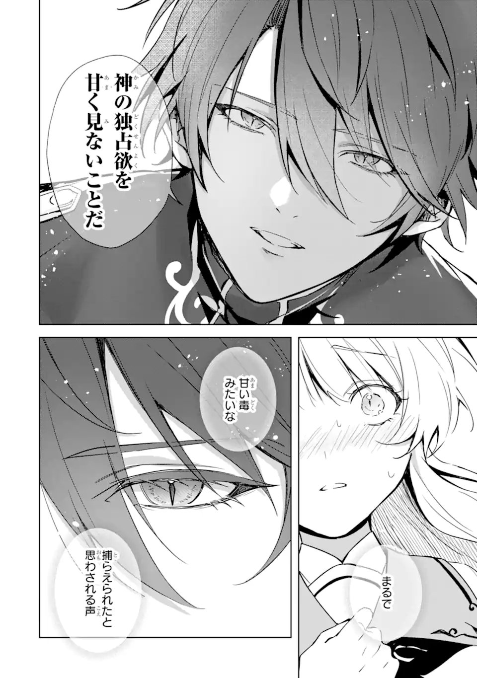 Ryuu no Nie Yome - Chapter 2.4 - Page 3