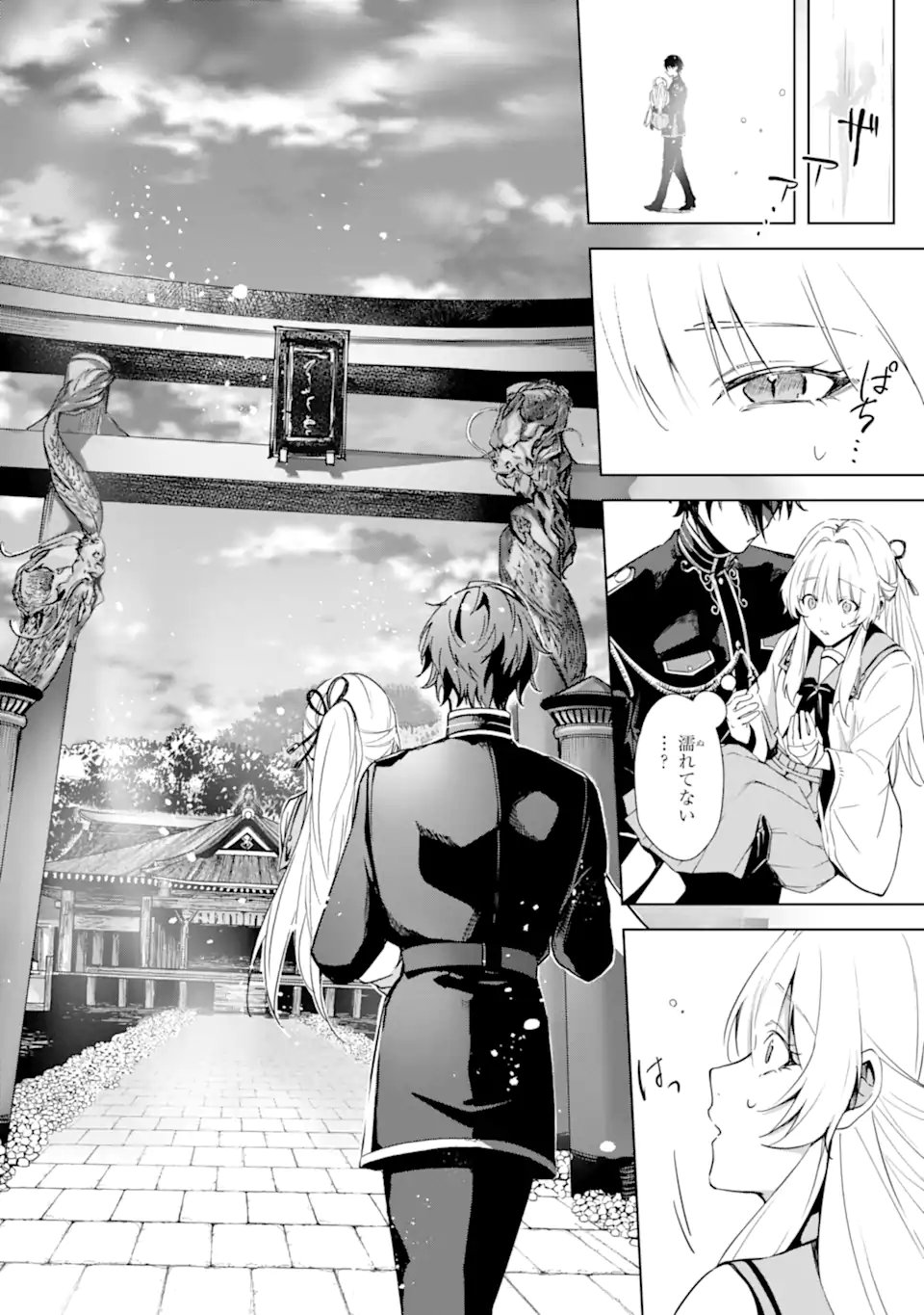 Ryuu no Nie Yome - Chapter 3.1 - Page 4