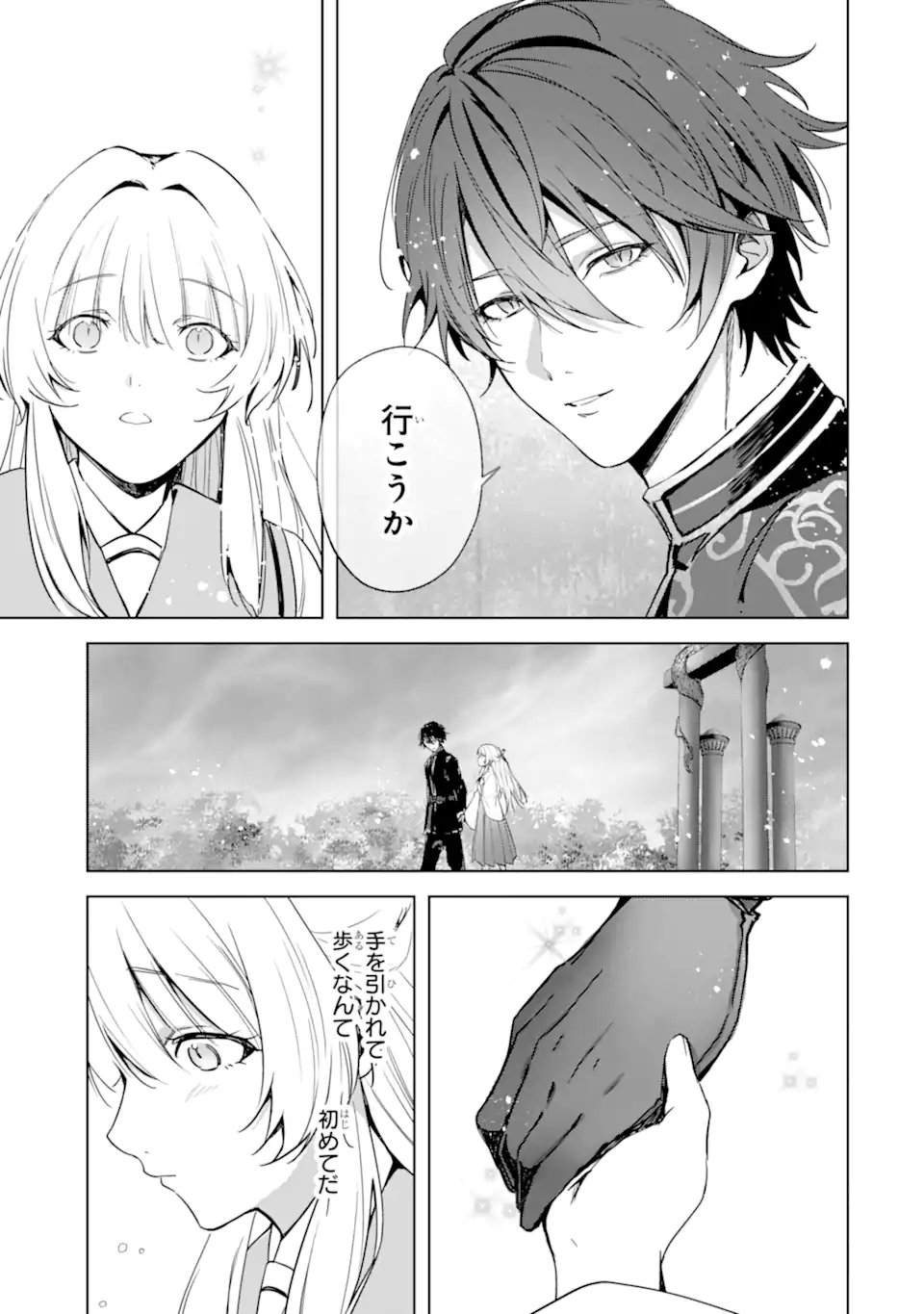 Ryuu no Nie Yome - Chapter 3.1 - Page 9