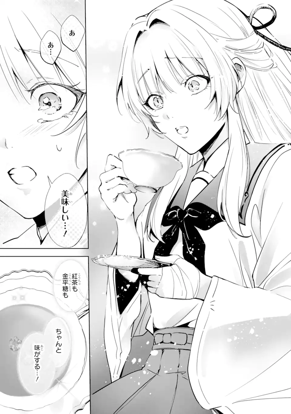 Ryuu no Nie Yome - Chapter 3.2 - Page 11