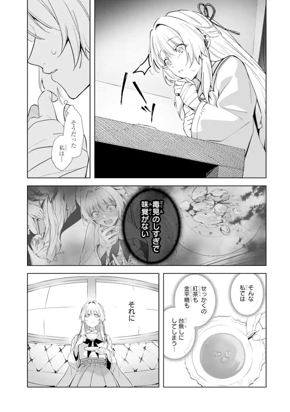 Ryuu no Nie Yome - Chapter 3.2 - Page 9