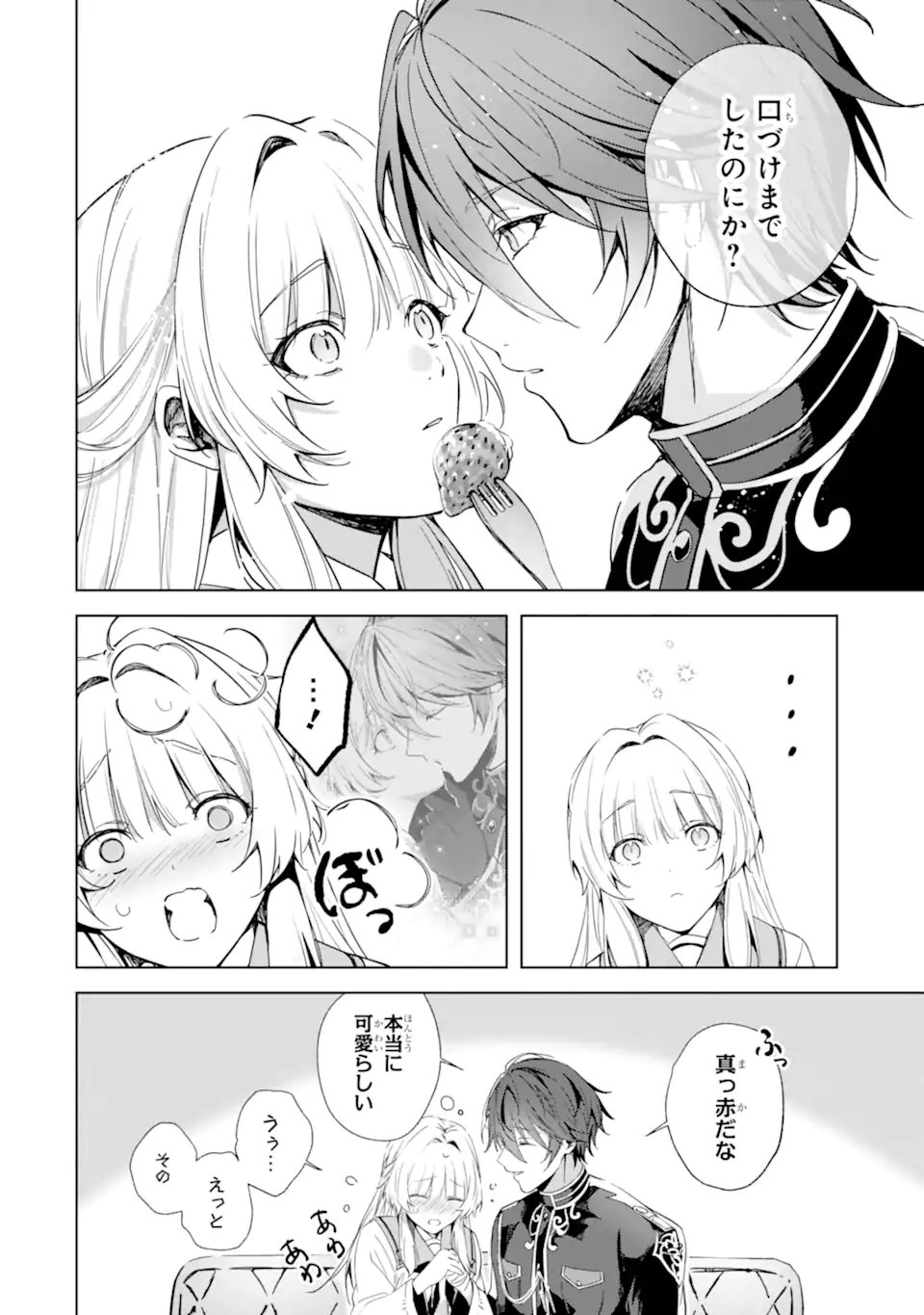 Ryuu no Nie Yome - Chapter 3.3 - Page 2