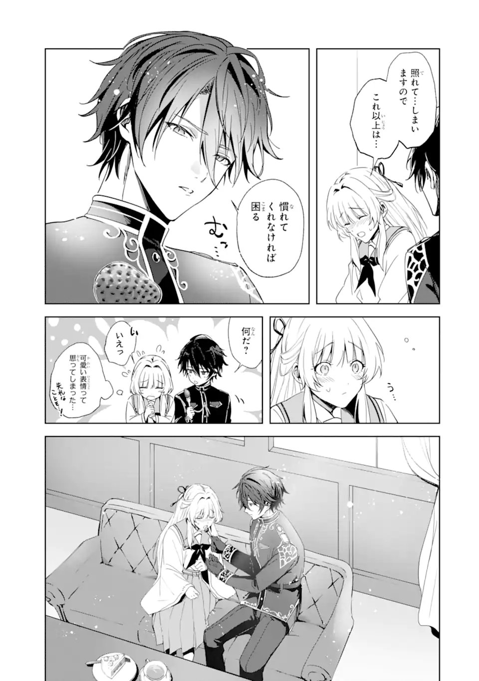 Ryuu no Nie Yome - Chapter 3.3 - Page 3