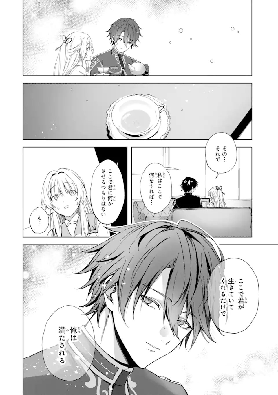 Ryuu no Nie Yome - Chapter 3.3 - Page 4